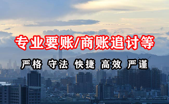 乌马河清债公司